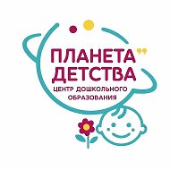 МБДОУ ЦДО "Планета детства" (корпус "Олененок")
