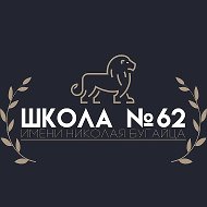 МАОУ СОШ №62 Краснодар