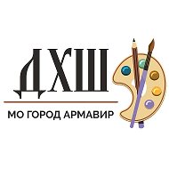 Детская художественная школа | Армавир