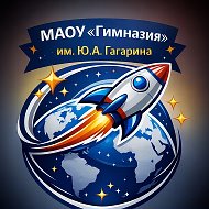 МАОУ Гимназия