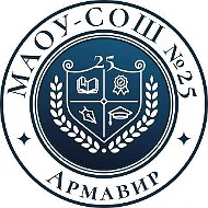 МАОУ-СОШ № 25