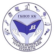 Горячеключевской технологический техникум