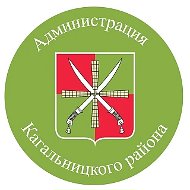 Администрация Кагальницкого района