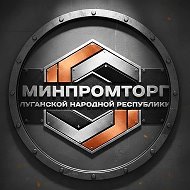 МИНПРОМТОРГ ЛНР | Новости