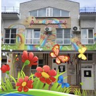 Детский сад 198 Акварелька