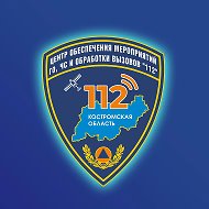 112 Кострома