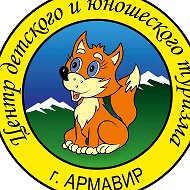 ЦДЮТУР Армавир
