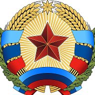 Министерство имущественных и земельных отношений ЛНР