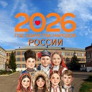МБОУ СОШ 3 ст. Фастовецкой