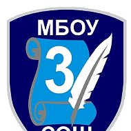 МБОУ СОШ № 3 им. В.В.Петренко