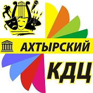 Ахтырский КДЦ