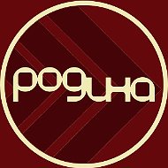Центр культуры "РОДИНА" г. Анапа