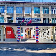 МБОУ СОШ № 11 имени Ф.Ф. Ушакова