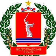 Облкомтруд Волгоградской области