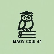 МАОУ СОШ №41 ИМ. ГЕРОЯ РОССИИ В.А. ВЛАСОВА МО КОРЕНОВСКИЙ РАЙОН
