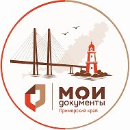 Центры и офисы "Мои Документы" Приморского края