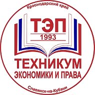 Техникум экономики и права г.Славянск-на-Кубани