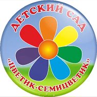 МАДОУ Детский сад №34 "Цветик - семицветик"