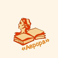 МБОУ гимназия "Аврора" им. И.И. Ладутько