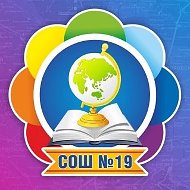 МБОУ СОШ № 19 г. Тимашевск