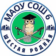 Шестая родная