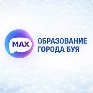 Образование города Буя