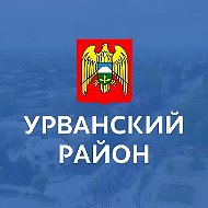Администрация Урванского района