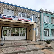 МБОУ лицей №4 им. профессора Е.А. Котенко г. Ейска МО Ейский район