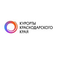 Центр развития курортов и туризма Краснодарского края