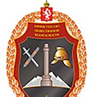Министерство общественной безопасности Свердловской области