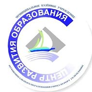 МКУ "ЦРО" г. Геленджик