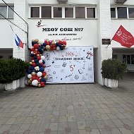 МБОУ СОШ №7 им. П.Н.Степаненко