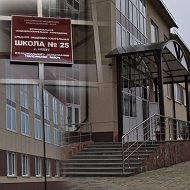 МБОУ СОШ № 25 им. М.Ф. Тихонова с. Небуг
