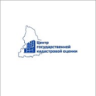 ГБУ СО "Центр государственной кадастровой оценки"