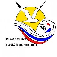 МБОУ ООШ №20 им. Г. С. Константинова