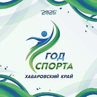 Минспорт 27