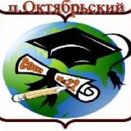 МБОУ СОШ 22 им.И.Н.Нестерова п.Октябрьский МО Ейский район