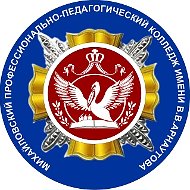 ГБПОУ "МППК ИМ. В.В.АРНАУТОВА"