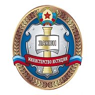 Министерство юстиции Луганской Народной Республики