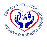 УСПН Александрово-Гайского района