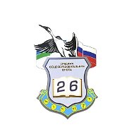 МОУ "СОШ №26" г. Воркуты