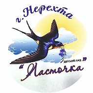 МДОУ детский сад "ЛАСТОЧКА"