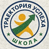 Траектория успеха г.о. Воскресенск