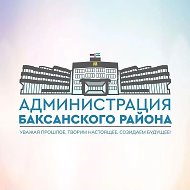 Администрация Баксанского района