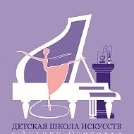 ДШИ с. Архипо-Осиповка