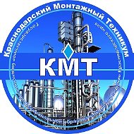 Краснодарский монтажный техникум