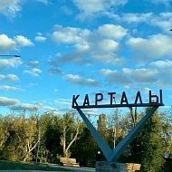 Администрация Карталинского МО