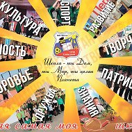 МБОУ ООШ № 8
