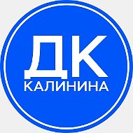 Афиша ДК Калинина г. Пермь