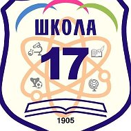 МАОУ СОШ 17